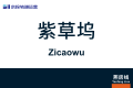 2026年8月31日 (一) 11:10版本的缩略图