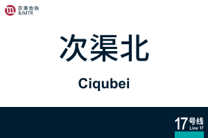 Ciqubei.svg