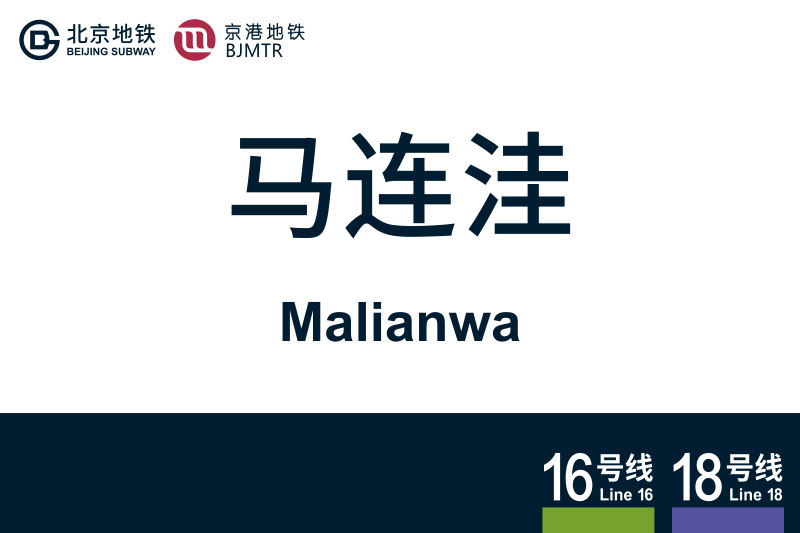 文件:Malianwa.svg