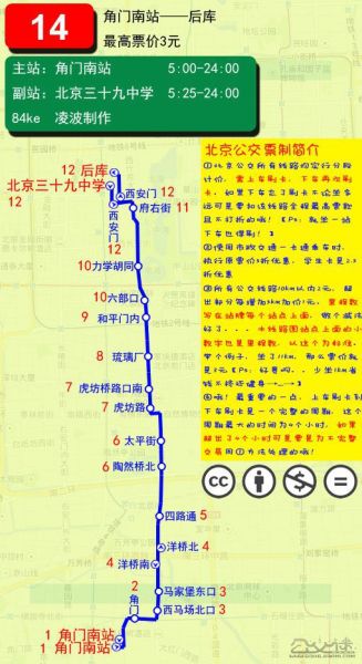 文件:14路线路图.jpg
