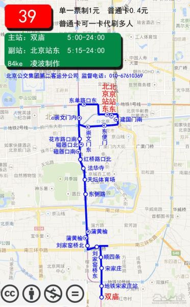 文件:北京公交39路线路图.jpg