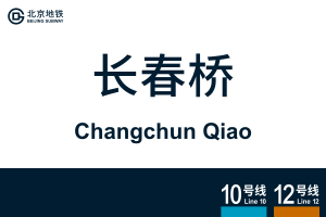 ChangchunQiao.svg