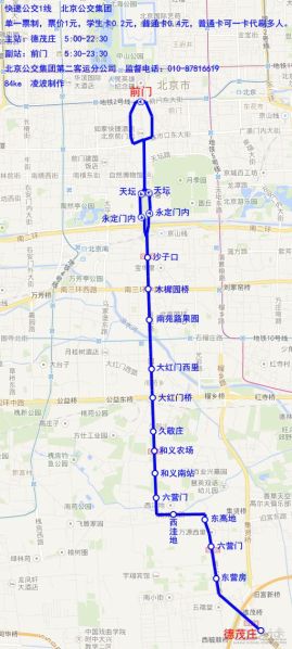 文件:北京快速公交1线线路图.jpg