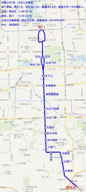 北京快速公交1线线路图.jpg