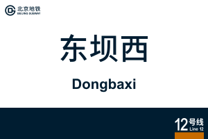 Dongbaxi.svg