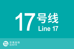 北京地铁17号线.svg