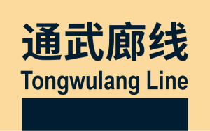 BJS模板用-天津S5.png