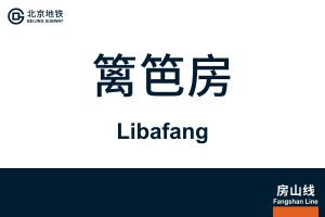 Libafang.svg