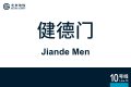 2026年8月31日 (一) 11:07版本的缩略图
