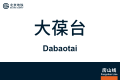 2026年8月28日 (五) 10:59版本的缩略图