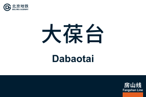 Dabaotai.svg