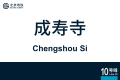 2026年8月28日 (五) 10:59版本的缩略图