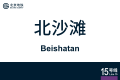 2026年8月28日 (五) 10:59版本的缩略图