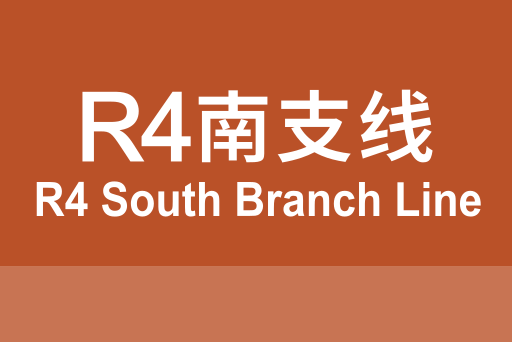 文件:北京地铁R4南支线.svg