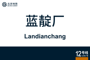 Landianchang.svg