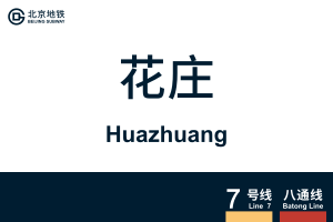 Huazhuang.svg