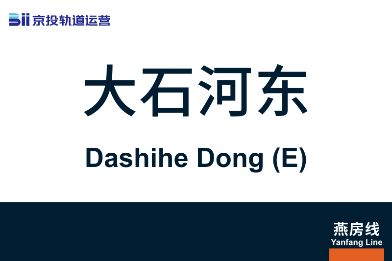 文件:DashiheDong.svg