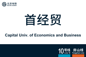 CapitalUnivofEconomicsandBusiness.svg