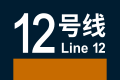 2026年8月29日 (六) 21:06版本的缩略图