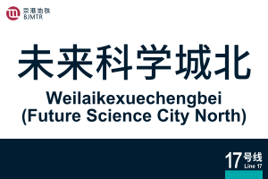 Weilaikexuechengbei.svg