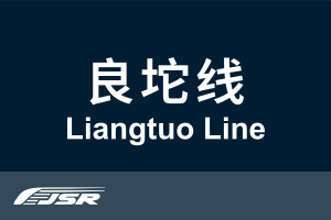 北京市郊铁路良陈线.svg