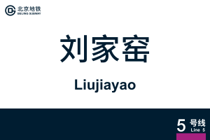 Liujiayao.svg