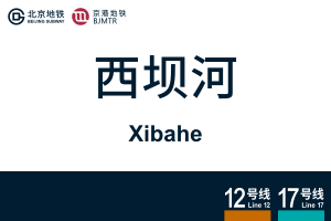 Xibahe.svg