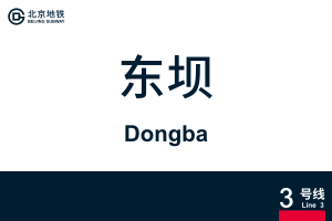 Dongba.svg