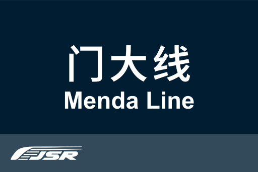 文件:北京市郊铁路门大线.svg