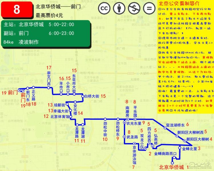 文件:北京公交8路线路图.jpg