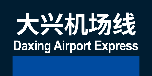 文件:Lines-DA.svg