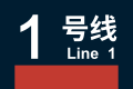 2026年8月29日 (六) 21:06版本的缩略图