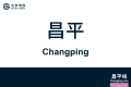 2026年8月31日 (一) 11:09版本的缩略图