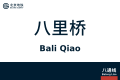 2026年8月28日 (五) 10:39版本的缩略图