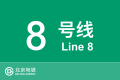 2026年8月30日 (日) 21:20版本的缩略图