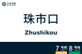 2026年8月28日 (五) 10:41版本的缩略图