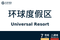 2026年8月28日 (五) 10:41版本的缩略图