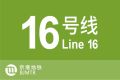 2022年1月16日 (日) 14:10版本的缩略图