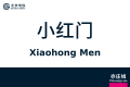 2026年8月28日 (五) 10:41版本的缩略图