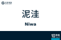 2026年8月28日 (五) 10:40版本的缩略图