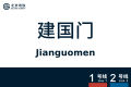2026年8月28日 (五) 10:40版本的缩略图