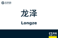 2026年8月28日 (五) 10:40版本的缩略图