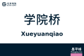 2026年8月28日 (五) 10:41版本的缩略图