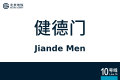 2026年8月28日 (五) 10:40版本的缩略图