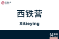2026年8月28日 (五) 10:41版本的缩略图