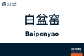 2026年8月28日 (五) 10:39版本的缩略图