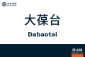 2026年8月28日 (五) 10:39版本的缩略图