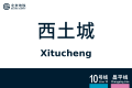 2026年8月28日 (五) 10:41版本的缩略图