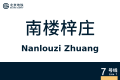 2026年8月28日 (五) 10:40版本的缩略图