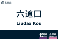 2026年8月28日 (五) 10:40版本的缩略图